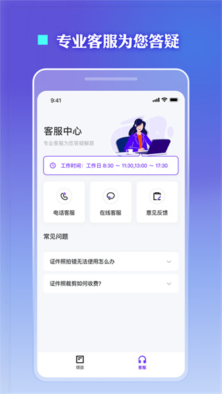 证件照裁剪截图1