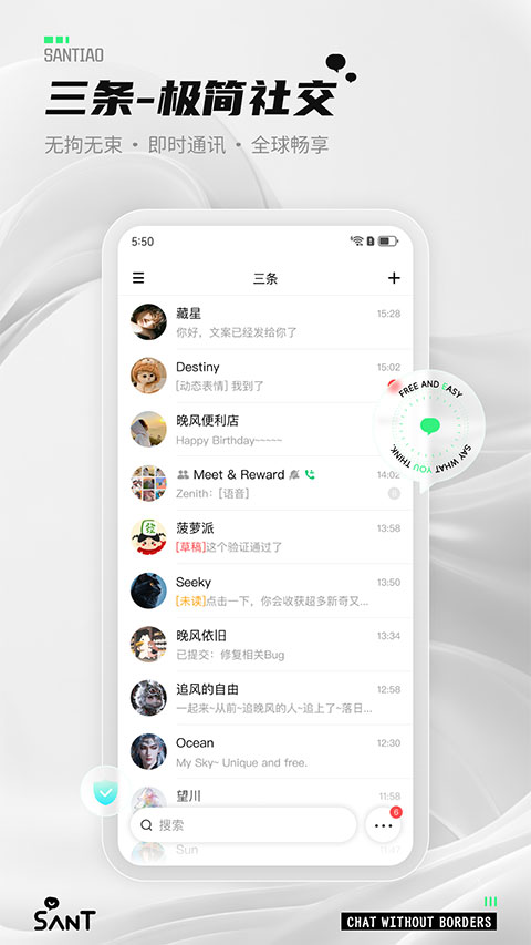 三条截图2