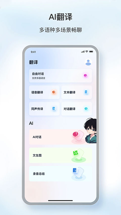 原声截图4