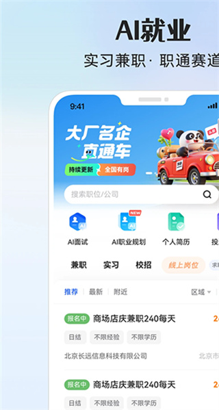 PU口袋校园截图1
