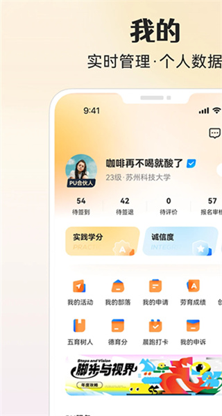 PU口袋校园截图3