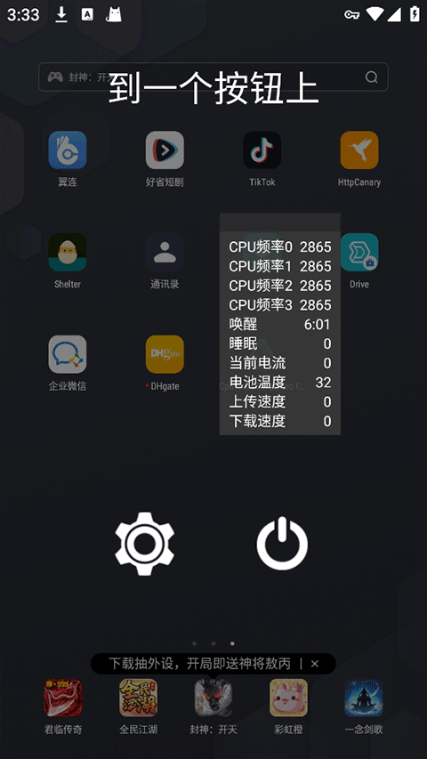 CpuFloat截图1
