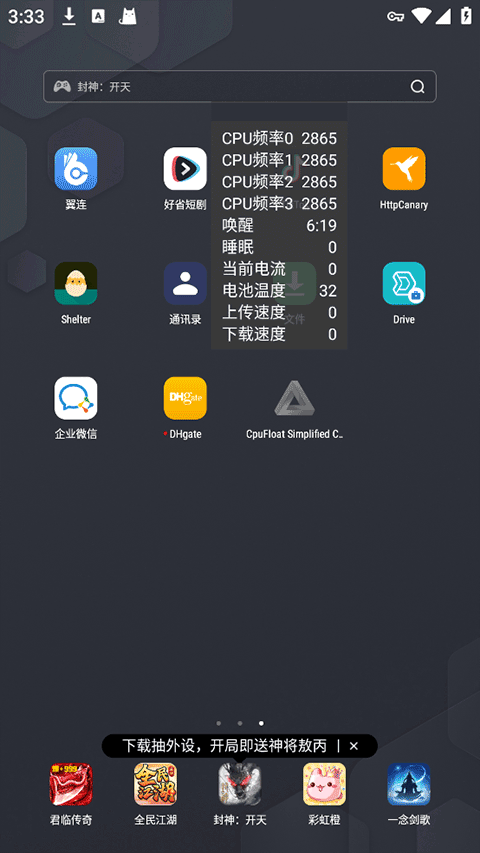 CpuFloat截图4
