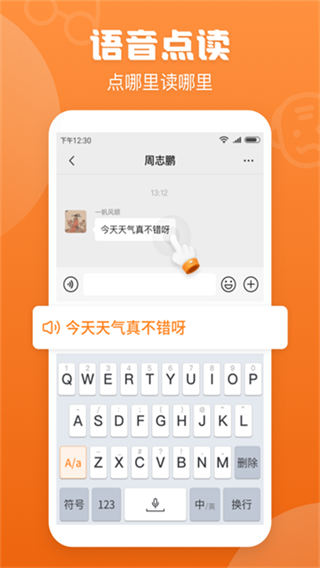 手写输入法截图3