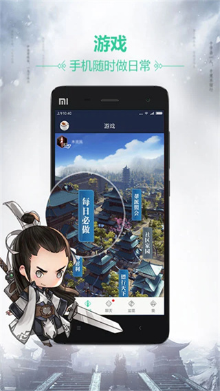 天刀助手截图2