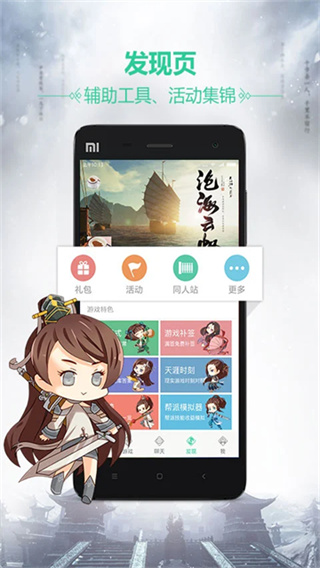 天刀助手截图4