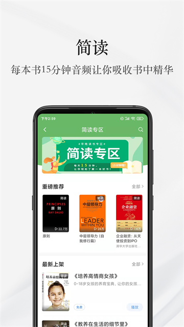 早晚读书截图4
