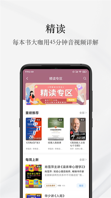 早晚读书截图3