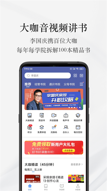 早晚读书截图1