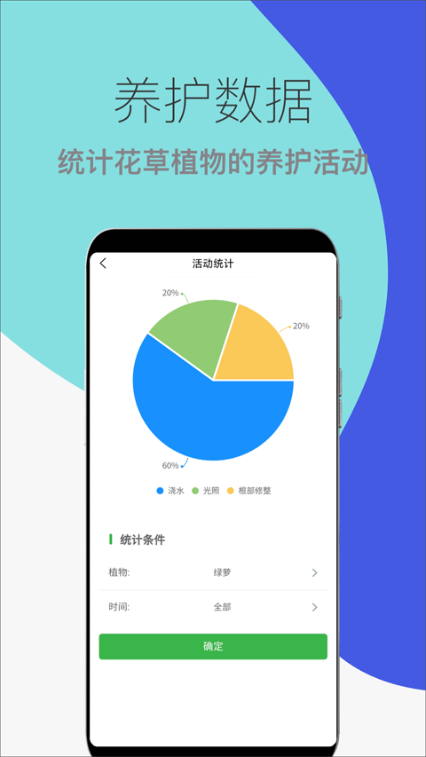 花草植物助手截图4