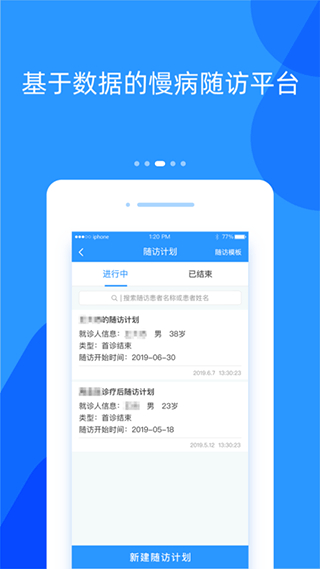 好心情医生版截图2