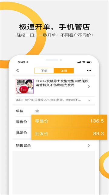 快批截图4
