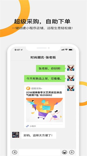 快批截图3