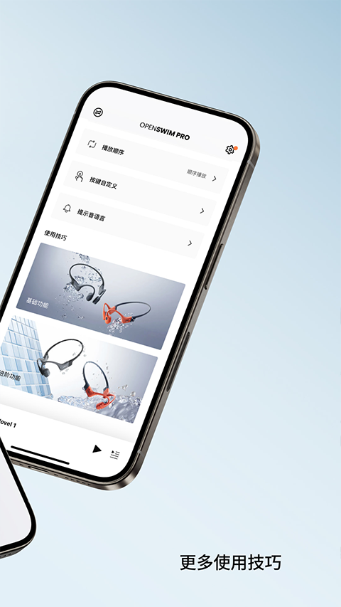 Shokz截图3