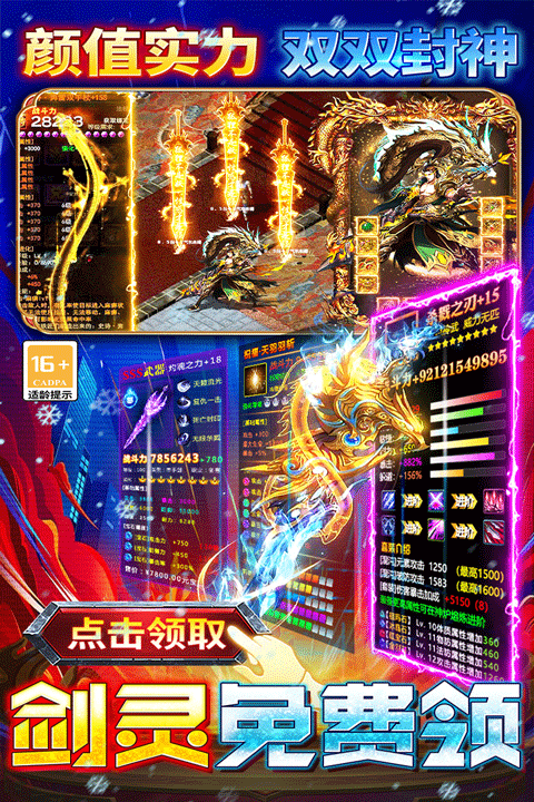 王者之剑2传奇截图4