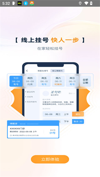 雄安宣武医院截图4
