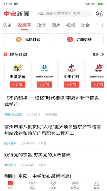 中安在线截图2