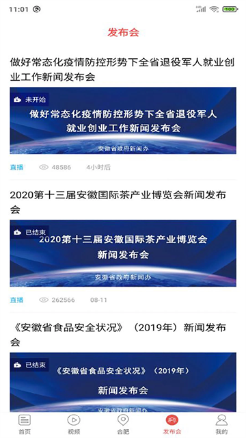 中安在线截图3