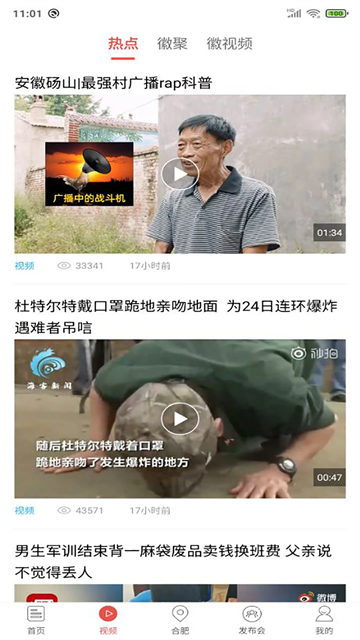 中安在线截图5