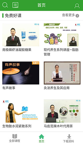 易学堂截图2