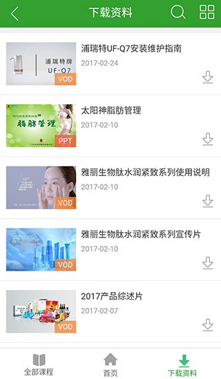 易学堂截图4