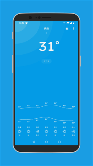 Pure天气截图2