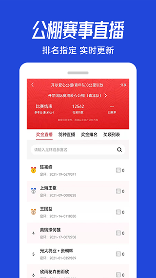 青鸽网截图4
