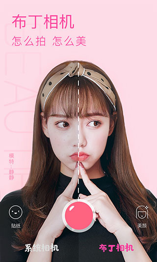 布丁相机截图3