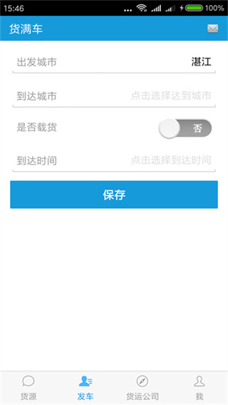货满车截图3