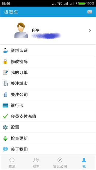 货满车截图2