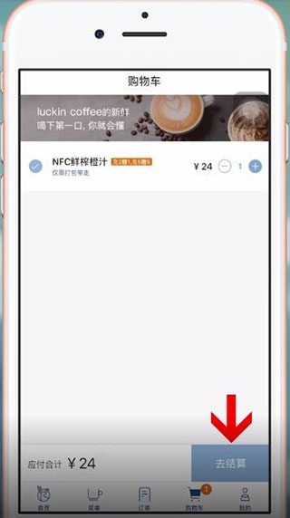 瑞幸咖啡lucky cup截图2