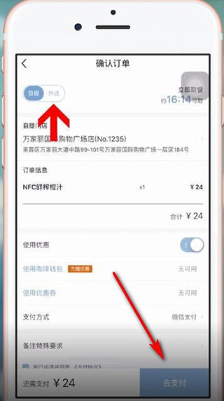 瑞幸咖啡lucky cup截图1