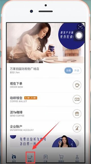 瑞幸咖啡lucky cup截图3