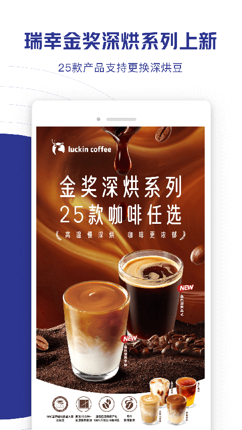 瑞幸咖啡lucky cup截图4