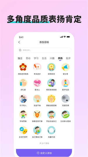 星目标截图4