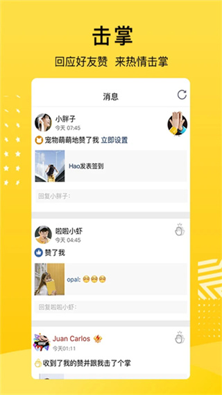 QQ空间截图2