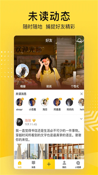 QQ空间截图4