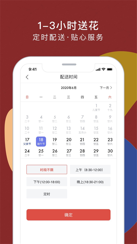 花乐颂鲜花截图3