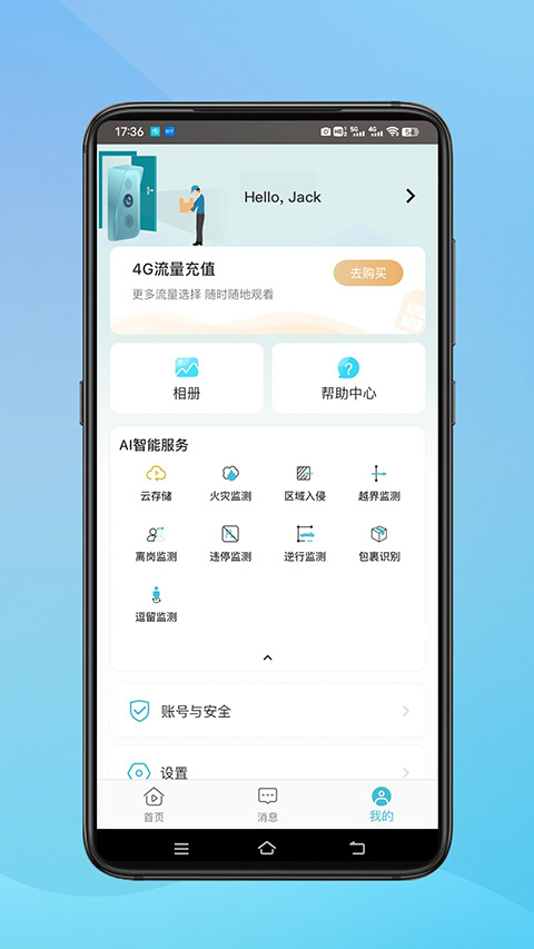小鹰看看正版截图3