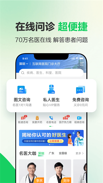 健康160截图4