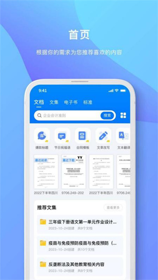 原创力文档截图4