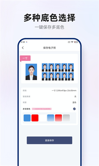 证件照拍摄截图2