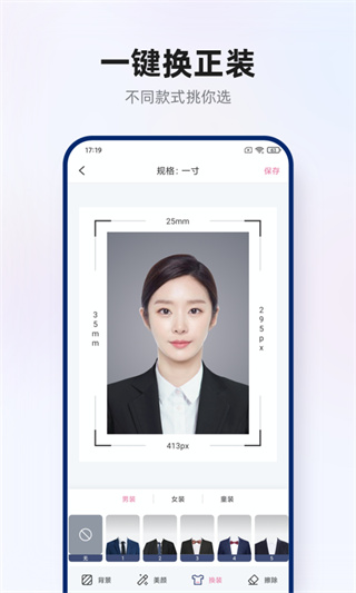 证件照拍摄截图3