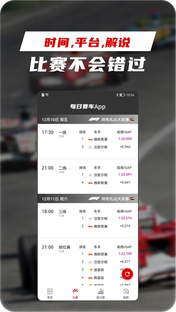 每日赛车截图4