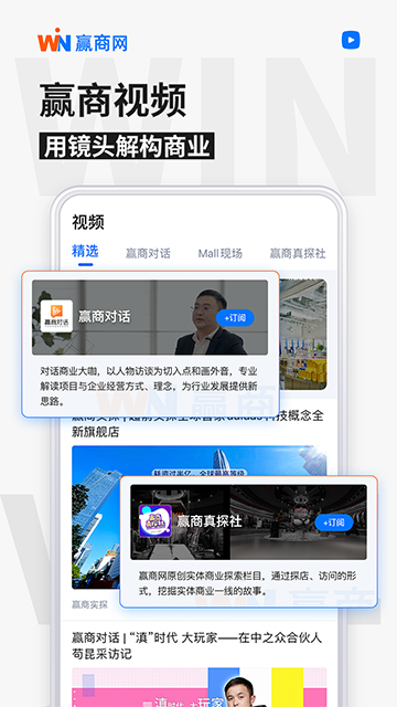赢商网截图1
