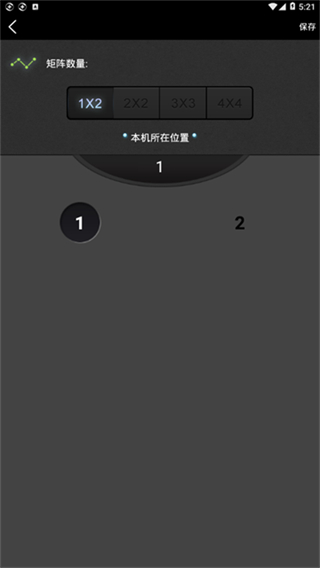 分屏大师截图1