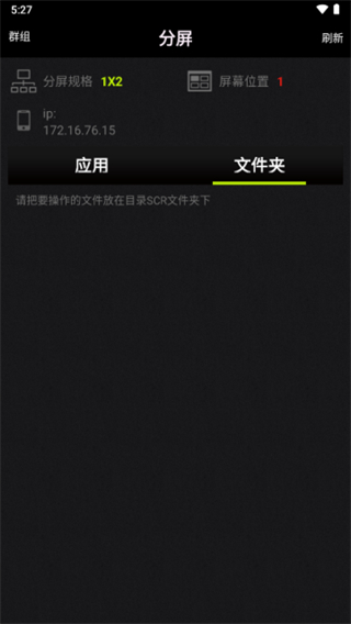 分屏大师截图4