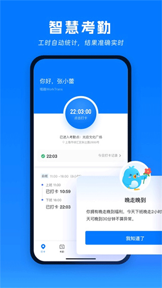 喔趣截图1