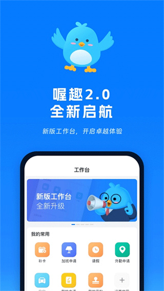 喔趣截图3