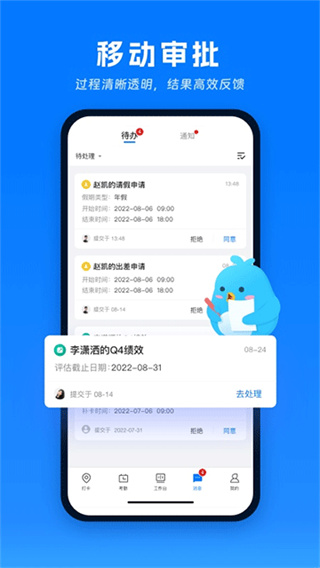 喔趣截图4